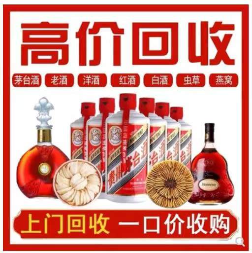 南林乡回收茅台酒